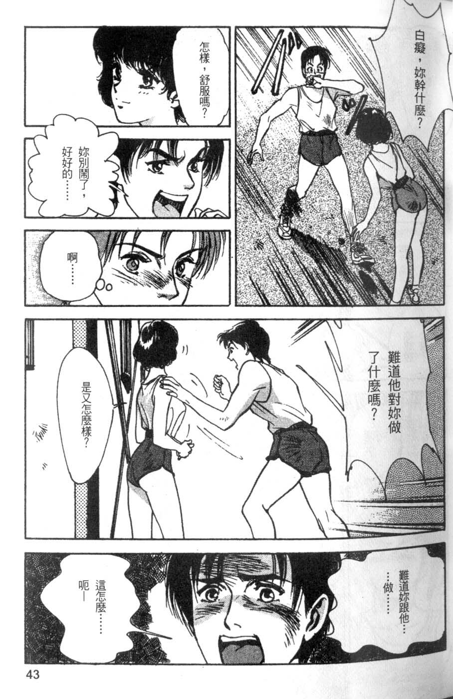 [Hazuki Kaoru] Pretty Lips! | 校慶大優待2 [Chinese] [Incomplete] page 44 full