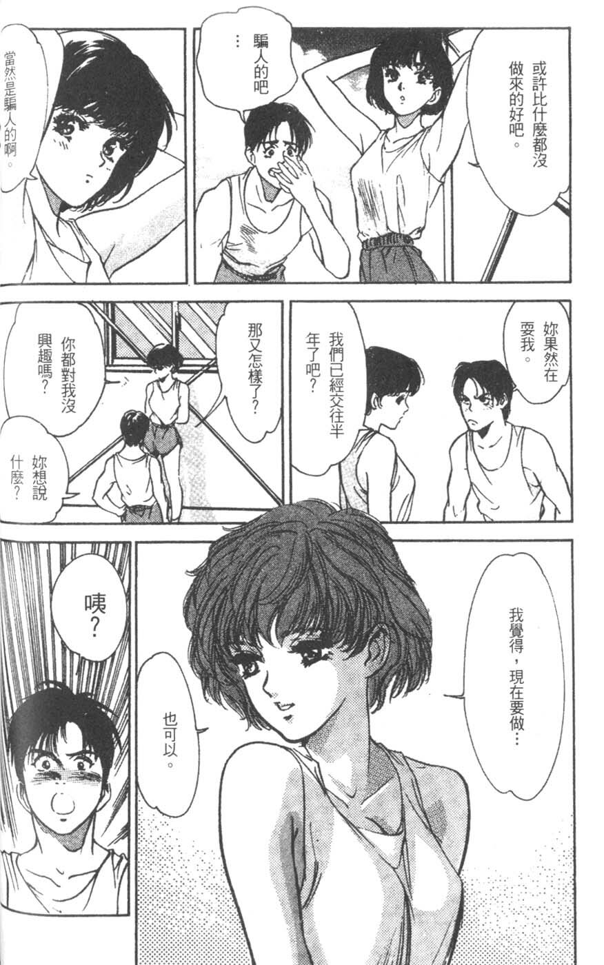 [Hazuki Kaoru] Pretty Lips! | 校慶大優待2 [Chinese] [Incomplete] page 45 full