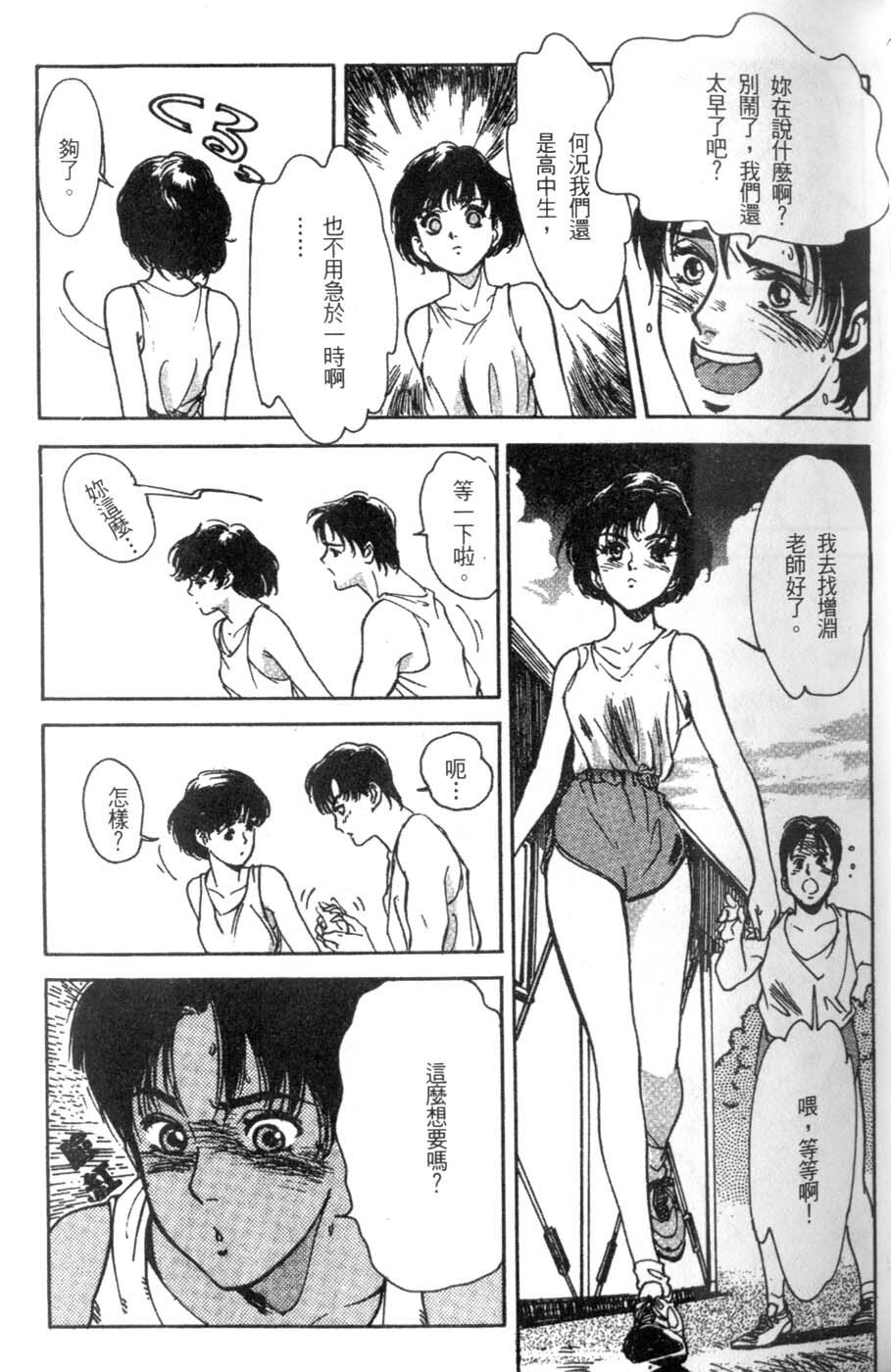 [Hazuki Kaoru] Pretty Lips! | 校慶大優待2 [Chinese] [Incomplete] page 46 full