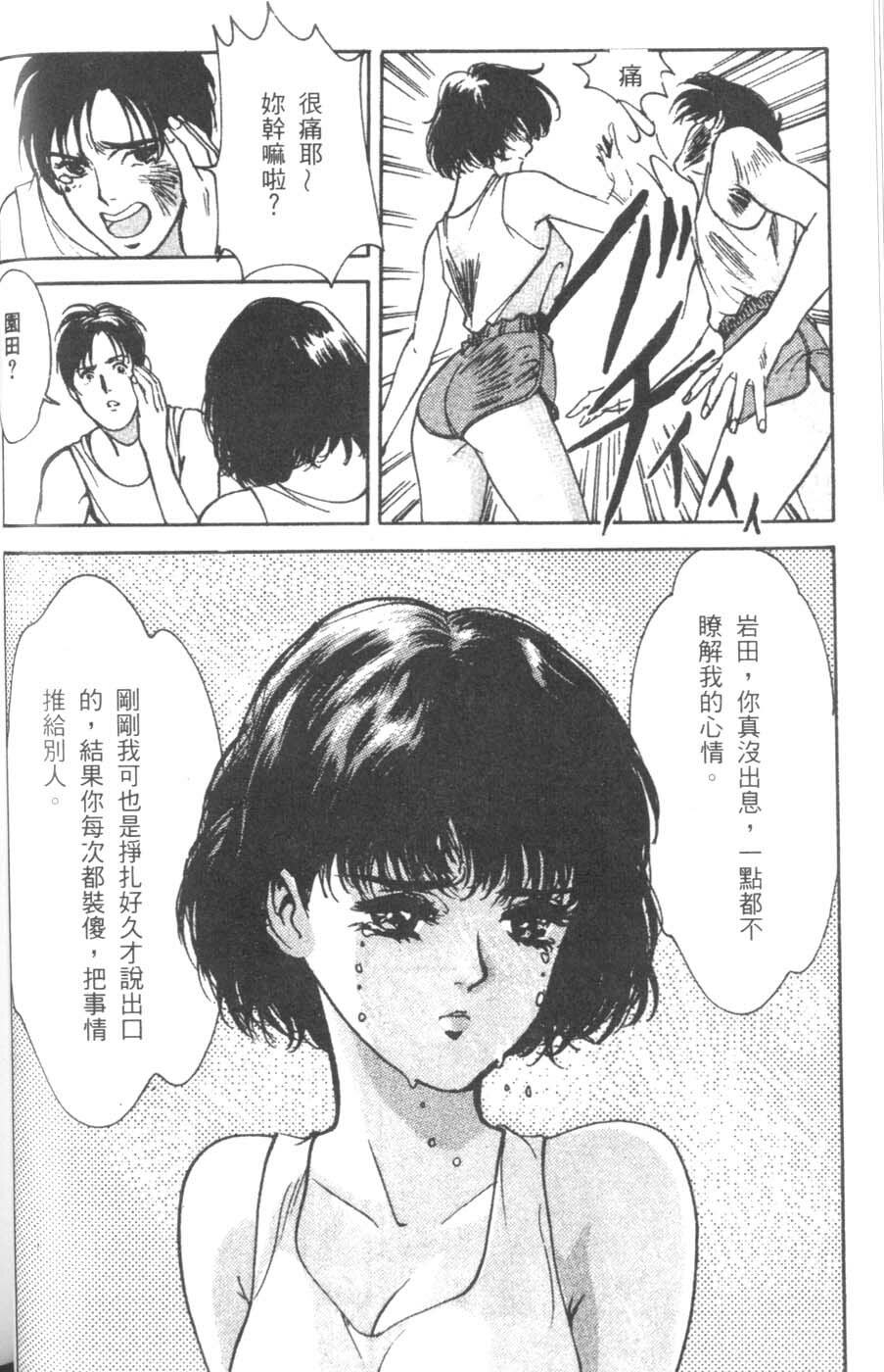 [Hazuki Kaoru] Pretty Lips! | 校慶大優待2 [Chinese] [Incomplete] page 47 full