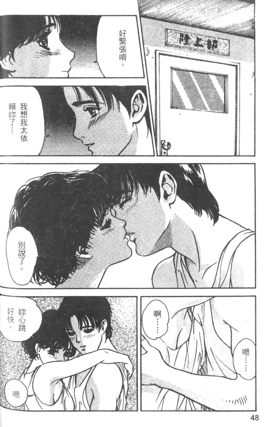 [Hazuki Kaoru] Pretty Lips! | 校慶大優待2 [Chinese] [Incomplete] page 49 full