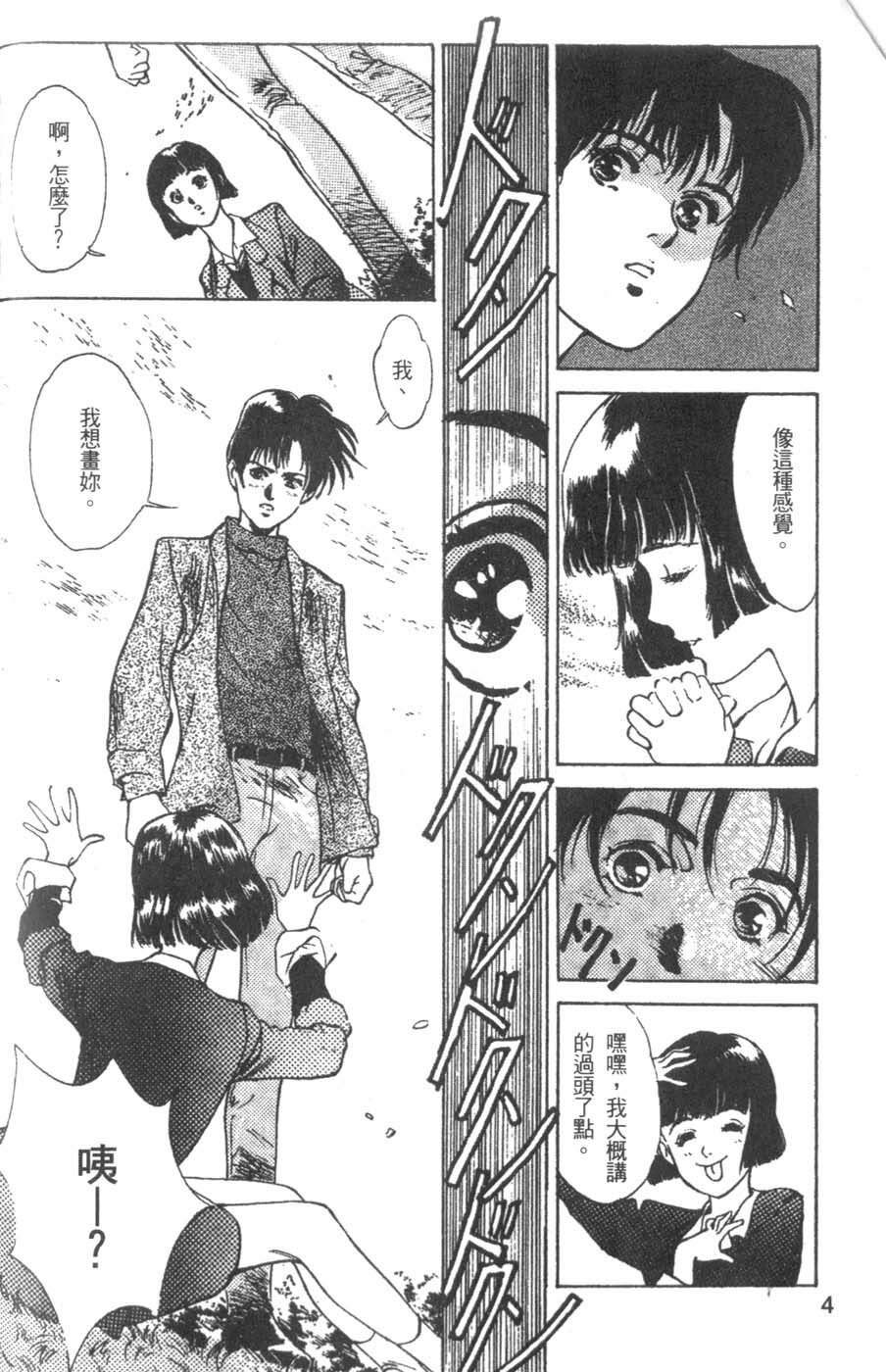 [Hazuki Kaoru] Pretty Lips! | 校慶大優待2 [Chinese] [Incomplete] page 5 full