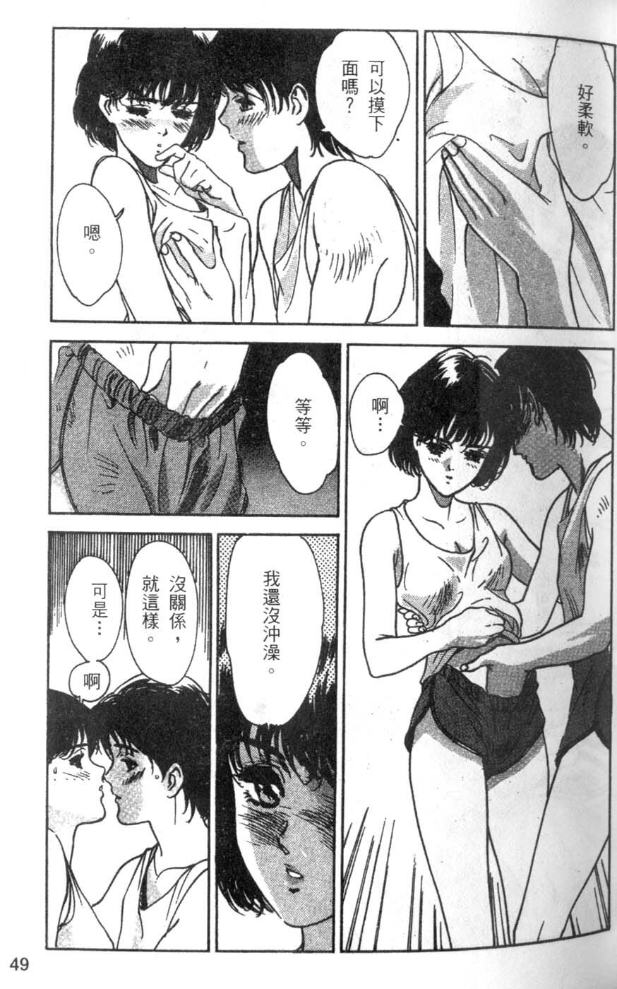 [Hazuki Kaoru] Pretty Lips! | 校慶大優待2 [Chinese] [Incomplete] page 50 full