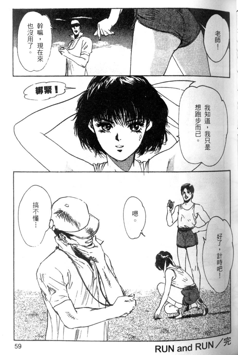 [Hazuki Kaoru] Pretty Lips! | 校慶大優待2 [Chinese] [Incomplete] page 60 full