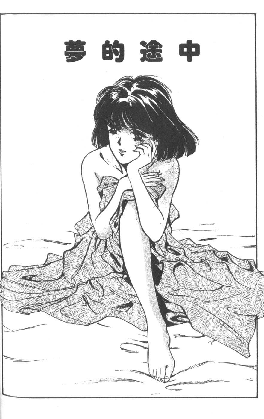 [Hazuki Kaoru] Pretty Lips! | 校慶大優待2 [Chinese] [Incomplete] page 61 full