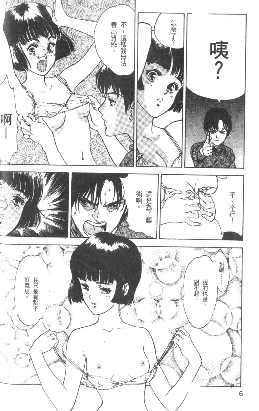 [Hazuki Kaoru] Pretty Lips! | 校慶大優待2 [Chinese] [Incomplete] page 7 full