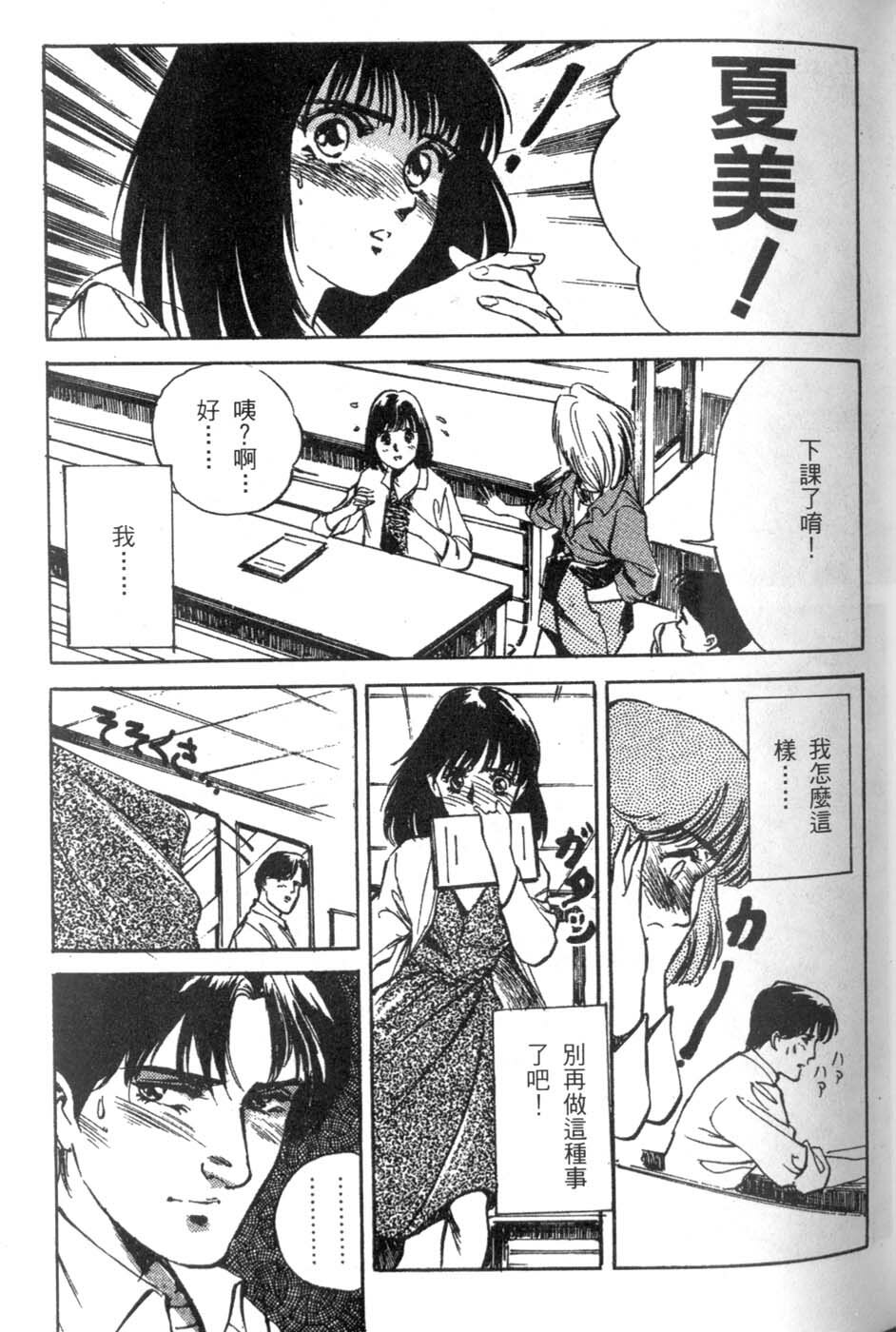 [Hazuki Kaoru] Pretty Lips! | 校慶大優待2 [Chinese] [Incomplete] page 70 full