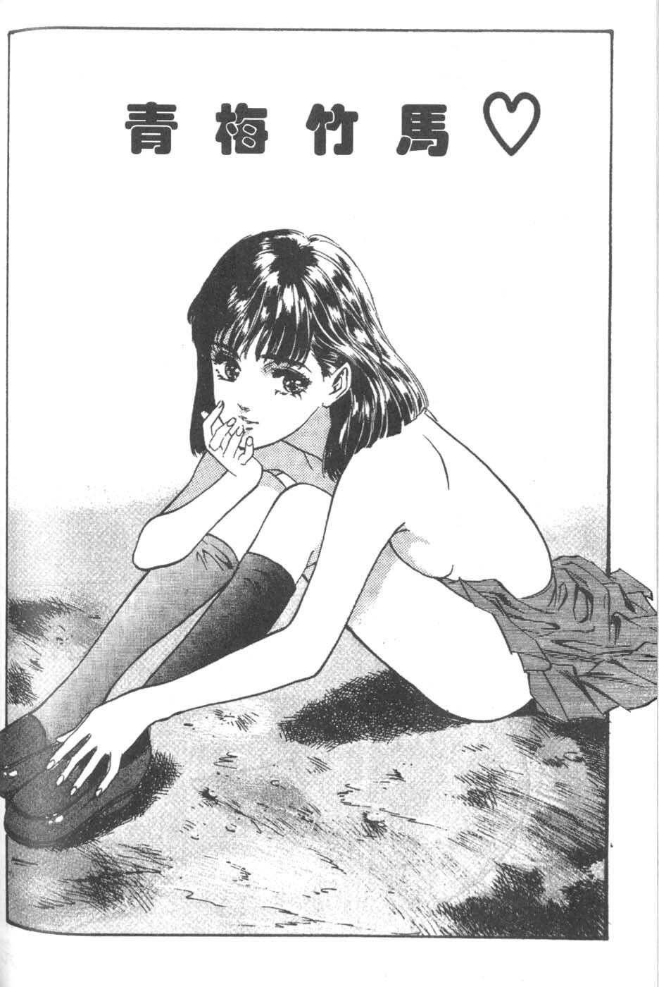 [Hazuki Kaoru] Pretty Lips! | 校慶大優待2 [Chinese] [Incomplete] page 77 full