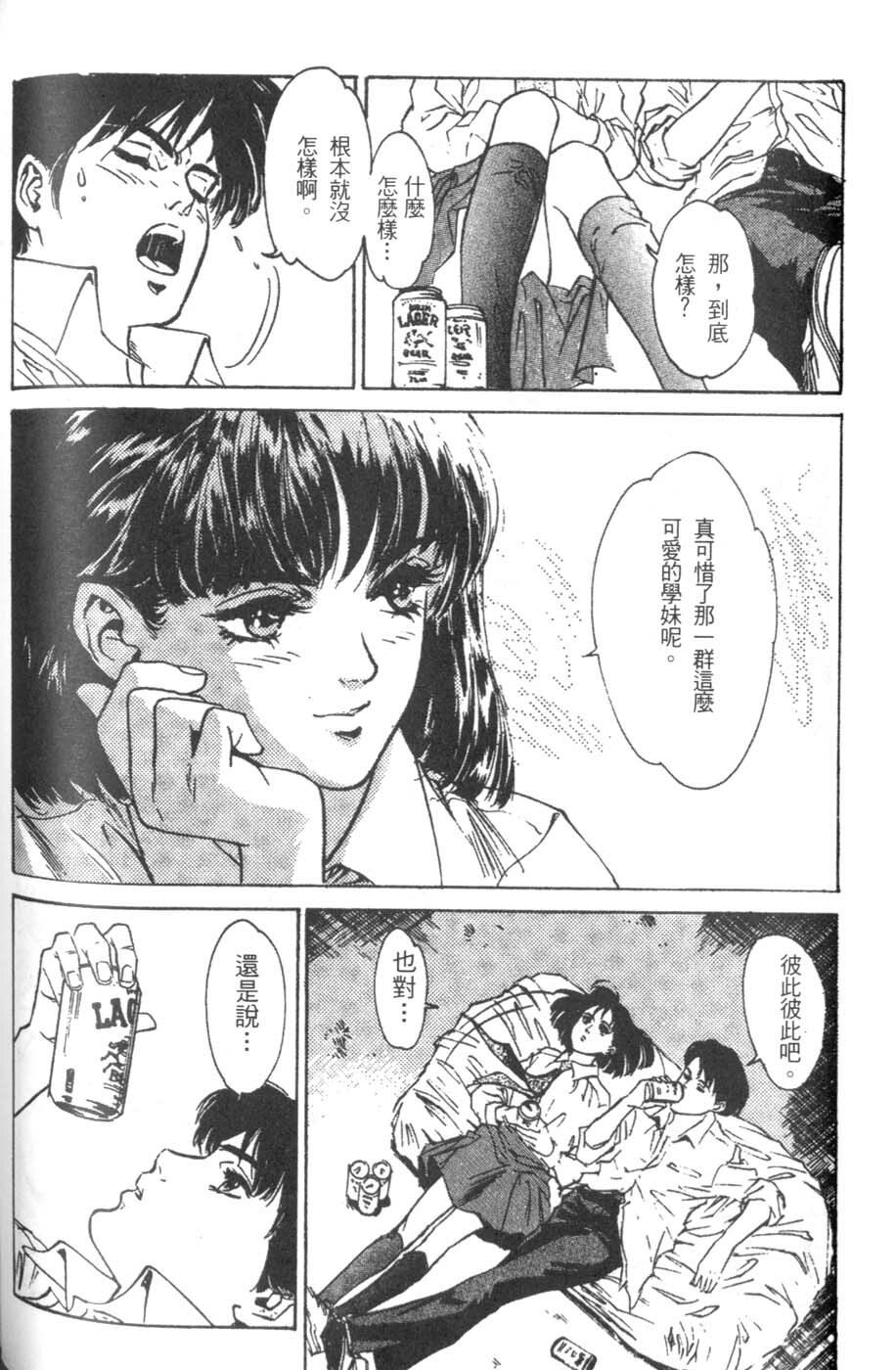 [Hazuki Kaoru] Pretty Lips! | 校慶大優待2 [Chinese] [Incomplete] page 81 full