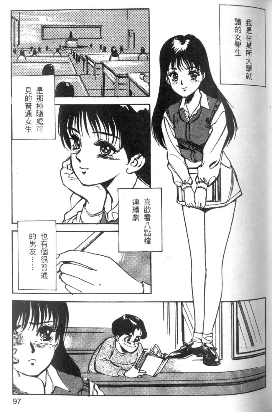 [Hazuki Kaoru] Pretty Lips! | 校慶大優待2 [Chinese] [Incomplete] page 98 full