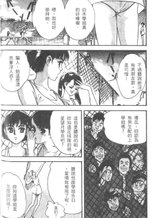 [Hazuki Kaoru] Pretty Lips! | 校慶大優待2 [Chinese] [Incomplete] - page 19