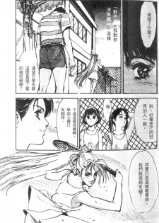 [Hazuki Kaoru] Pretty Lips! | 校慶大優待2 [Chinese] [Incomplete] - page 20