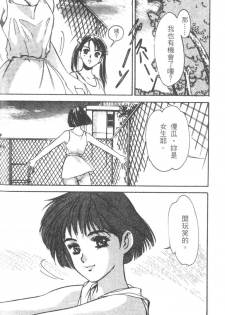 [Hazuki Kaoru] Pretty Lips! | 校慶大優待2 [Chinese] [Incomplete] - page 21