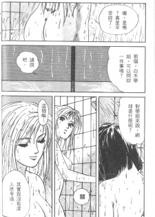 [Hazuki Kaoru] Pretty Lips! | 校慶大優待2 [Chinese] [Incomplete] - page 23