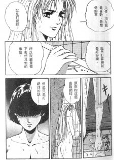 [Hazuki Kaoru] Pretty Lips! | 校慶大優待2 [Chinese] [Incomplete] - page 24