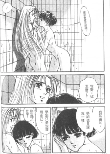 [Hazuki Kaoru] Pretty Lips! | 校慶大優待2 [Chinese] [Incomplete] - page 25