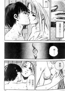 [Hazuki Kaoru] Pretty Lips! | 校慶大優待2 [Chinese] [Incomplete] - page 28