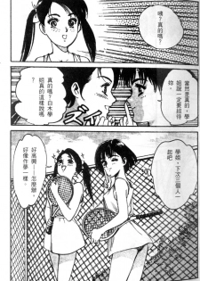 [Hazuki Kaoru] Pretty Lips! | 校慶大優待2 [Chinese] [Incomplete] - page 36