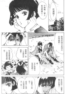 [Hazuki Kaoru] Pretty Lips! | 校慶大優待2 [Chinese] [Incomplete] - page 3