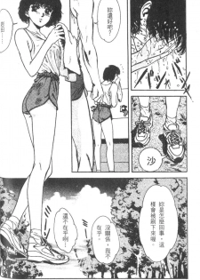 [Hazuki Kaoru] Pretty Lips! | 校慶大優待2 [Chinese] [Incomplete] - page 41