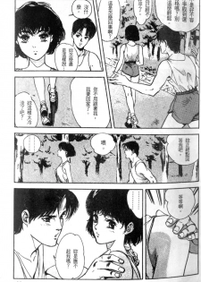 [Hazuki Kaoru] Pretty Lips! | 校慶大優待2 [Chinese] [Incomplete] - page 42