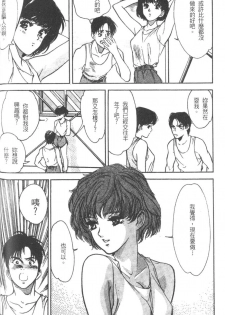 [Hazuki Kaoru] Pretty Lips! | 校慶大優待2 [Chinese] [Incomplete] - page 45