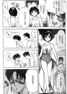 [Hazuki Kaoru] Pretty Lips! | 校慶大優待2 [Chinese] [Incomplete] - page 46