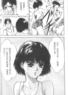 [Hazuki Kaoru] Pretty Lips! | 校慶大優待2 [Chinese] [Incomplete] - page 47