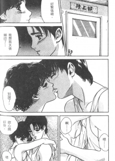 [Hazuki Kaoru] Pretty Lips! | 校慶大優待2 [Chinese] [Incomplete] - page 49