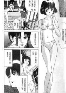 [Hazuki Kaoru] Pretty Lips! | 校慶大優待2 [Chinese] [Incomplete] - page 6