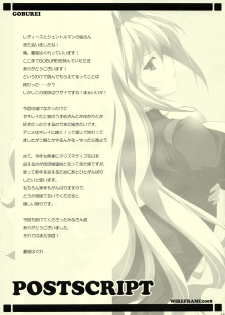 (C75) [WIREFRAME (Yuuki Hagure)] GOBUREI (Sekirei) - page 12