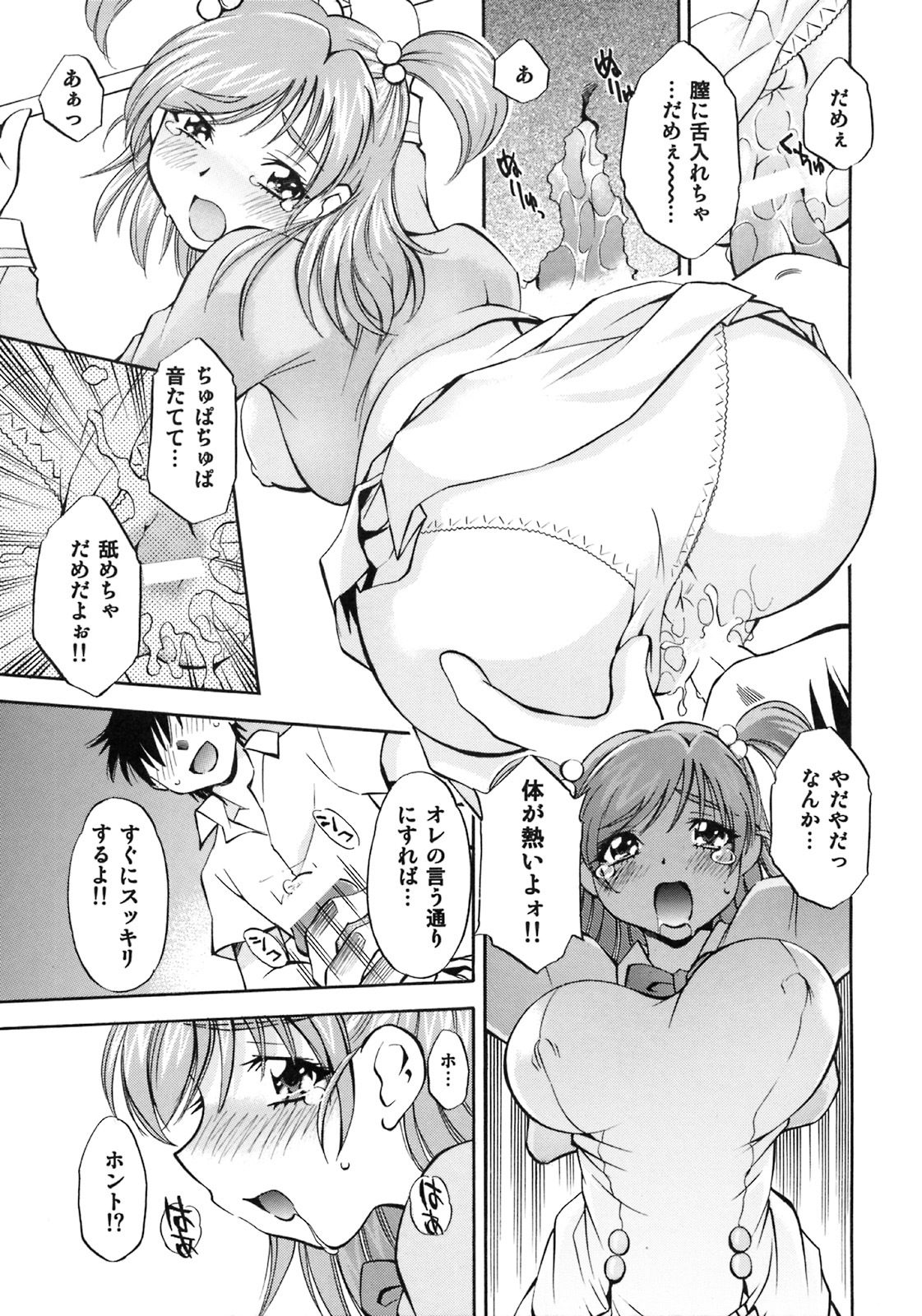 [Studio Wallaby (Nagisa Minami)] Cure Musume Karen & Nozomi (Yes! Precure 5) page 10 full