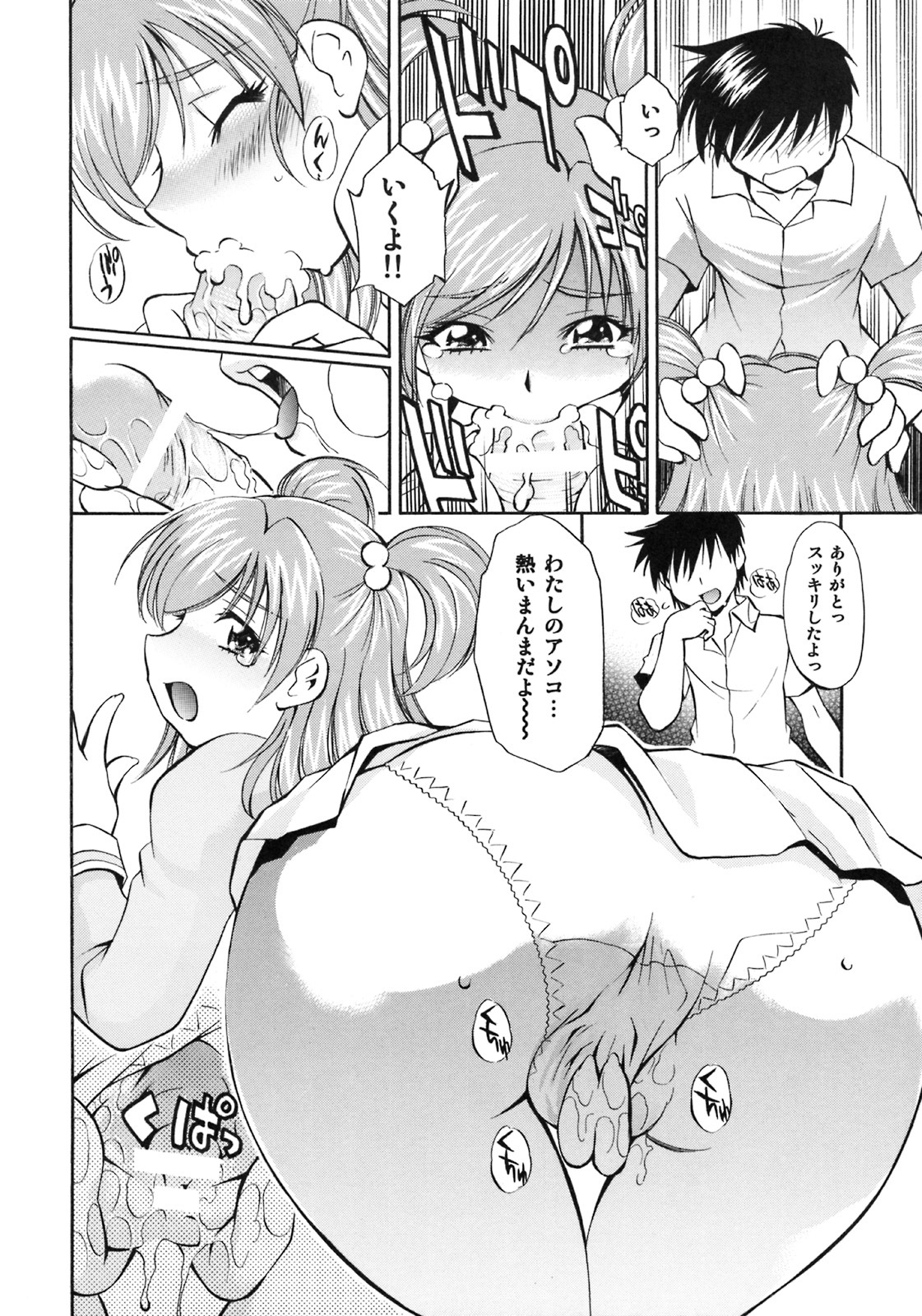 [Studio Wallaby (Nagisa Minami)] Cure Musume Karen & Nozomi (Yes! Precure 5) page 13 full