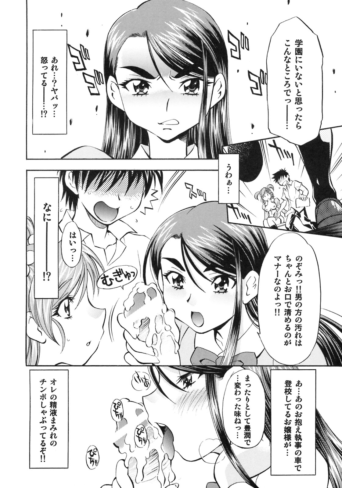 [Studio Wallaby (Nagisa Minami)] Cure Musume Karen & Nozomi (Yes! Precure 5) page 17 full