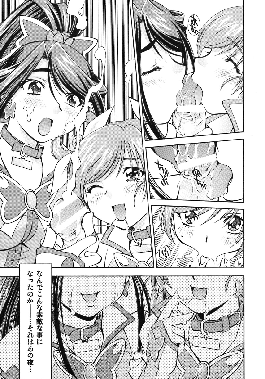 [Studio Wallaby (Nagisa Minami)] Cure Musume Karen & Nozomi (Yes! Precure 5) page 2 full