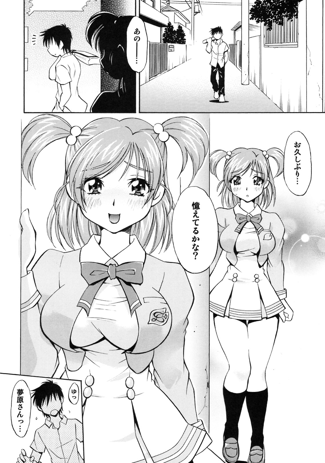 [Studio Wallaby (Nagisa Minami)] Cure Musume Karen & Nozomi (Yes! Precure 5) page 5 full