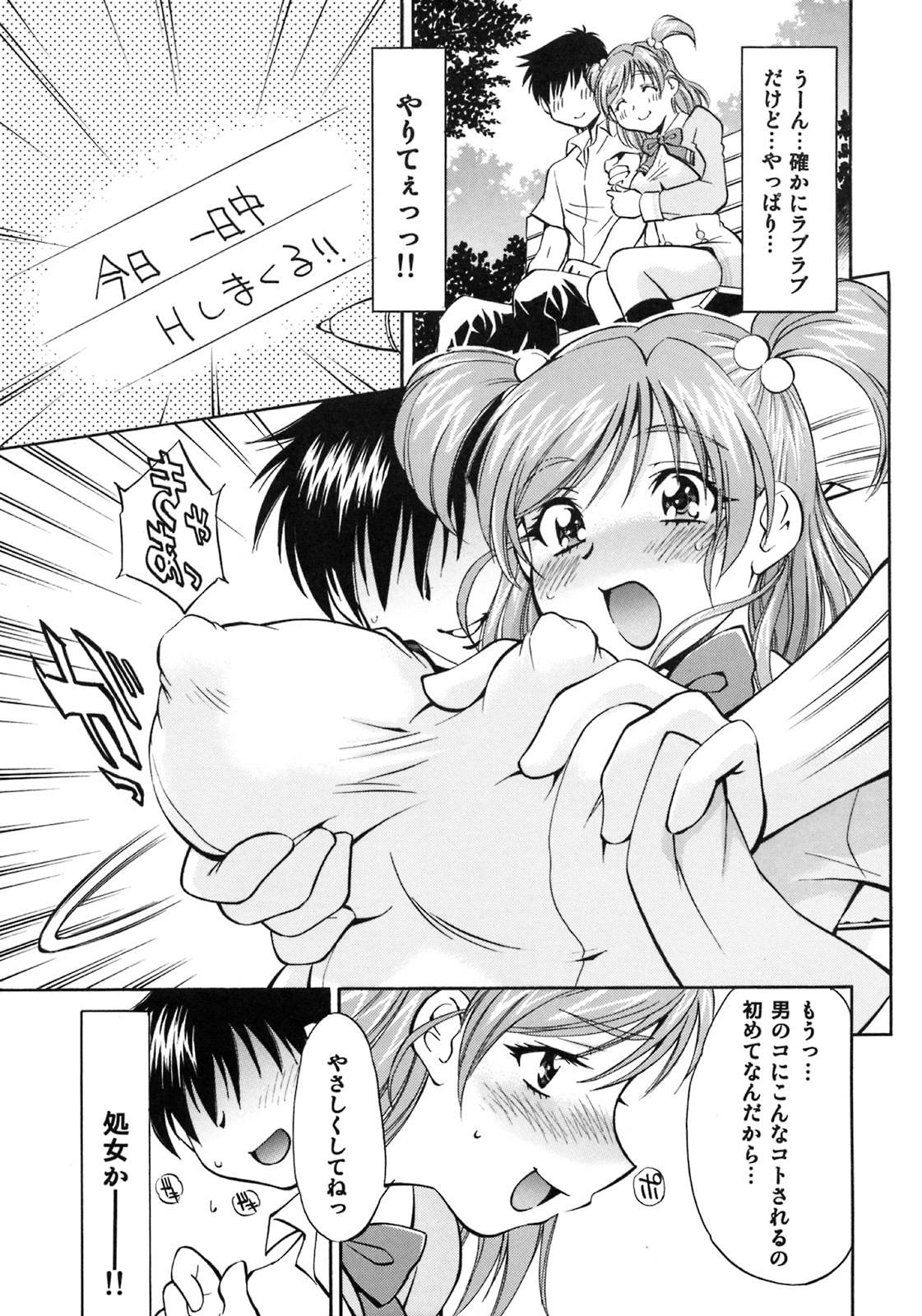 [Studio Wallaby (Nagisa Minami)] Cure Musume Karen & Nozomi (Yes! Precure 5) page 8 full