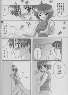 [LoveLess (Sawatari Yuuka)] Renai no Kyoukun VII (Sister Princess) - page 15