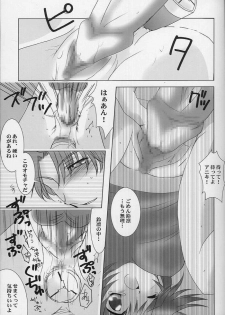 [LoveLess (Sawatari Yuuka)] Renai no Kyoukun VII (Sister Princess) - page 22