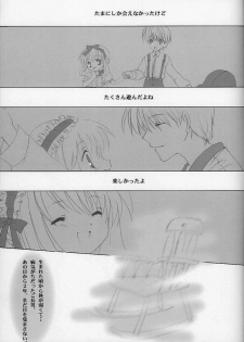 [LoveLess (Sawatari Yuuka)] Renai no Kyoukun VII (Sister Princess) - page 26