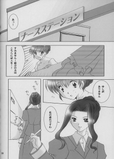 [LoveLess (Sawatari Yuuka)] Renai no Kyoukun VII (Sister Princess) - page 27