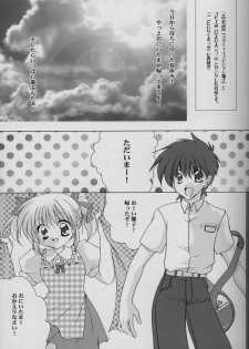 [LoveLess (Sawatari Yuuka)] Renai no Kyoukun VII (Sister Princess) - page 2