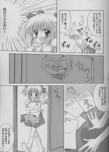 [LoveLess (Sawatari Yuuka)] Renai no Kyoukun VII (Sister Princess) - page 4