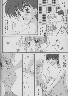 [LoveLess (Sawatari Yuuka)] Renai no Kyoukun VII (Sister Princess) - page 5