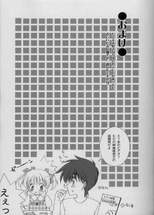 [LoveLess (Sawatari Yuuka)] Renai no Kyoukun VII (Sister Princess) - page 8