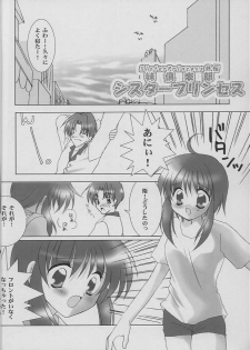 [LoveLess (Sawatari Yuuka)] Renai no Kyoukun VII (Sister Princess) - page 9