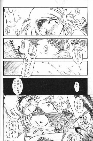 En-Jack page 12 full