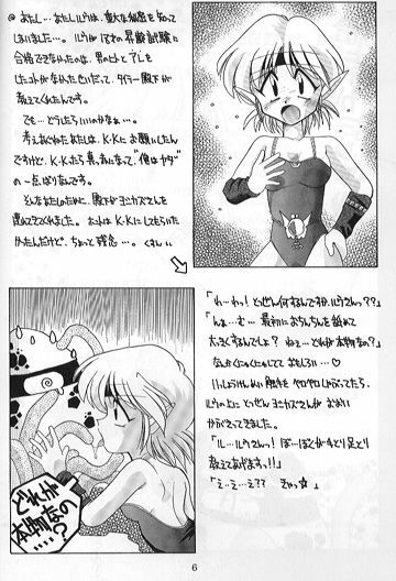 En-Jack page 4 full