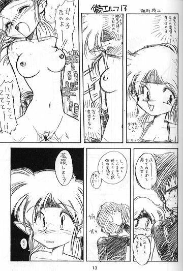 En-Jack page 9 full