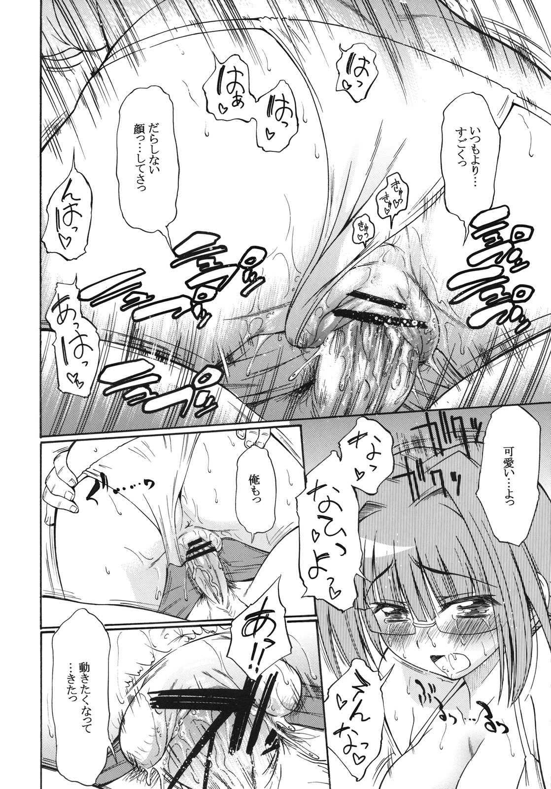 (C75) [Handsome Aniki (Asuhiro)] Onegai! Asahina-san (Pani Poni Dash!) page 21 full